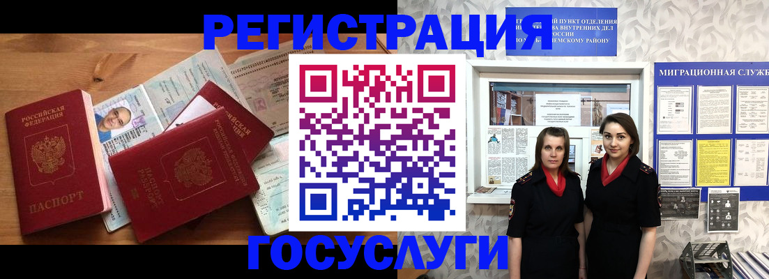 временная регистрация адрес в Апрелевке