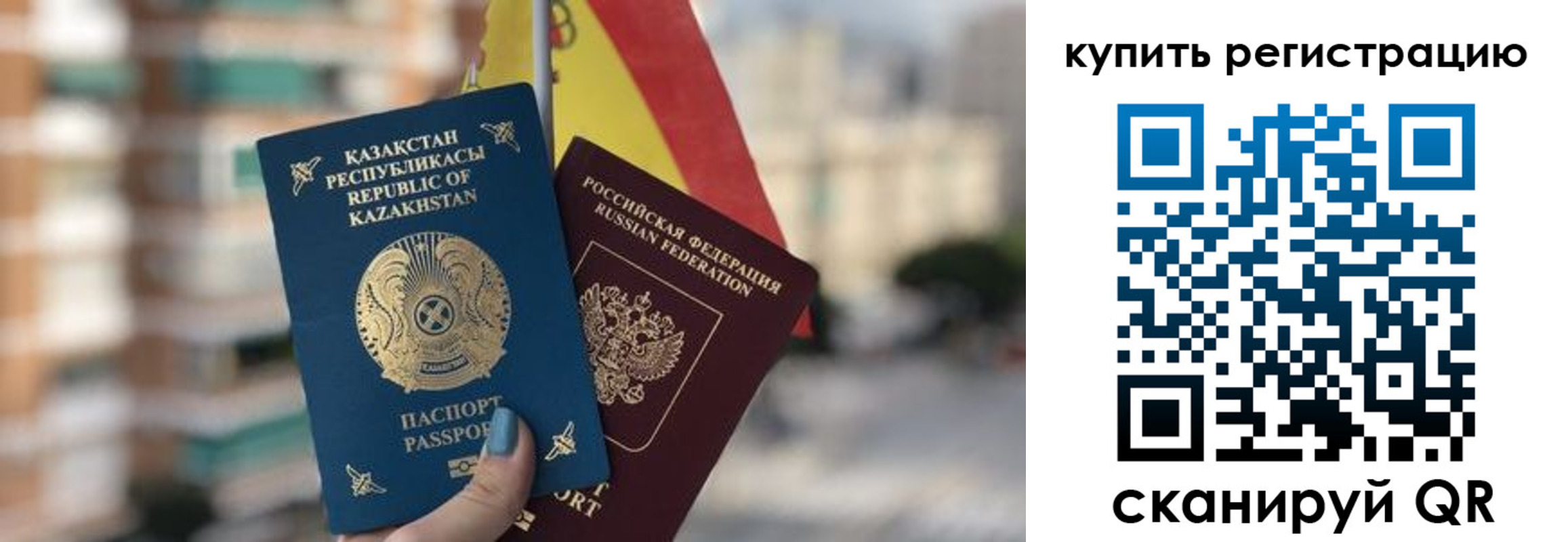 временная регистрация законно в Апрелевке