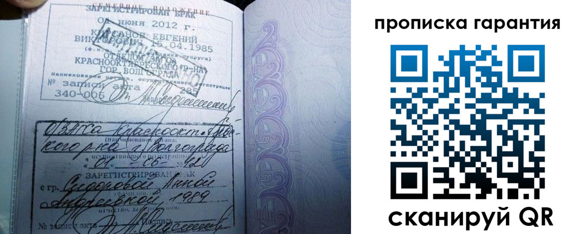 прописка в квартире в Апрелевке