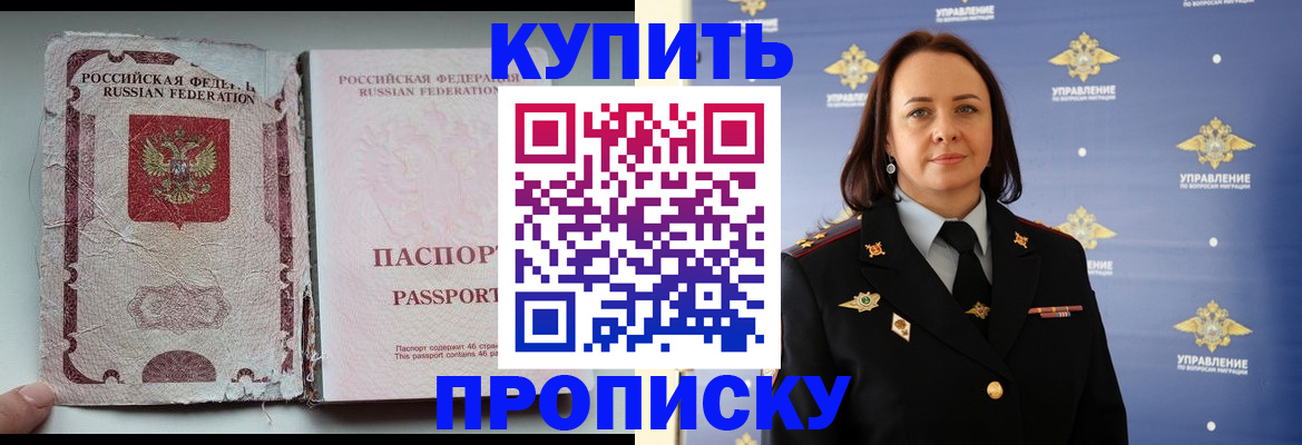 миграционный учет в Апрелевке