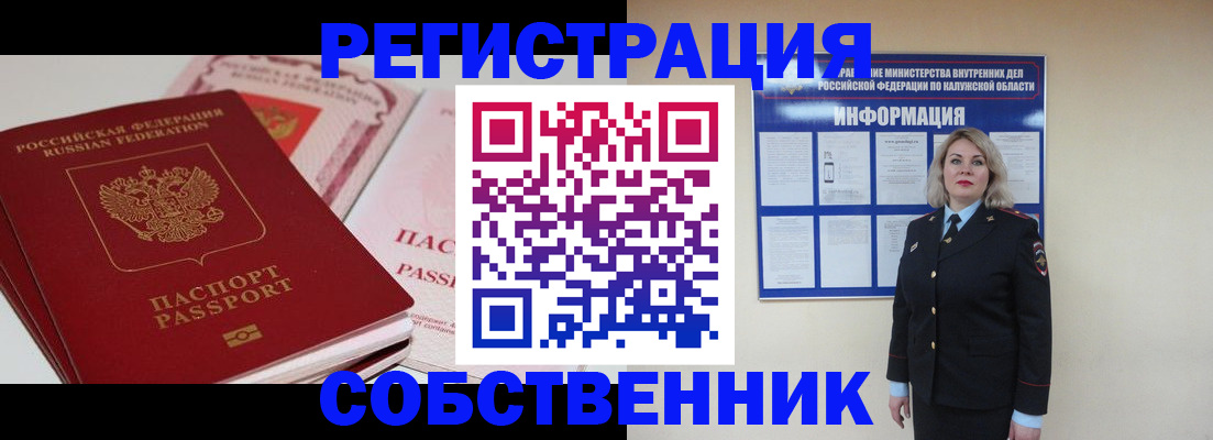 временная регистрация 2025 в Апрелевке