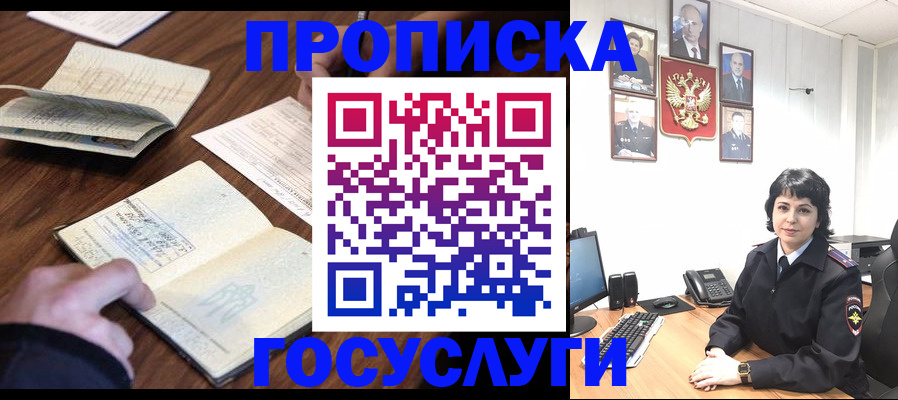 временная регистрация поиск в Апрелевке