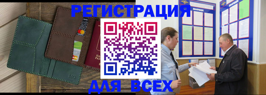 прописка штамп в Апрелевке