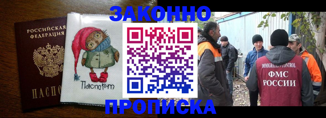 прописка от собственника в Апрелевке